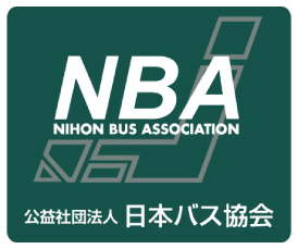 NBA 公益社団法⼈ ⽇本バス協会